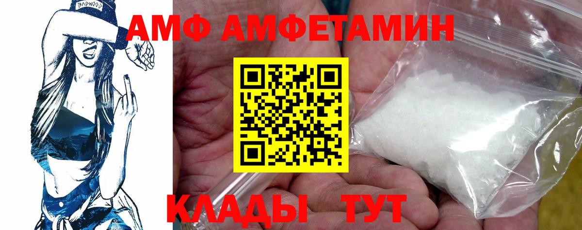 АМФЕТАМИН Розовый  Вход с VPN  Amphetamine  blacksprut ссылки  Новосибирск 