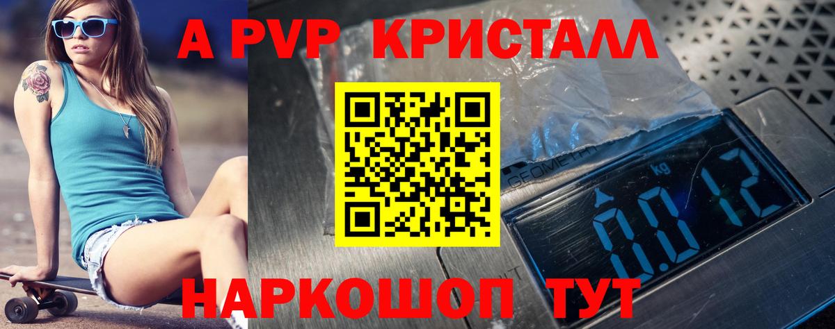 Alfa_PVP крисы CK Новосибирск