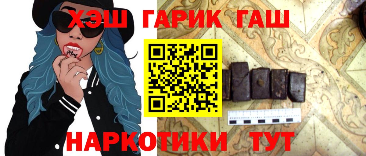 ГАШИШ убойный Новосибирск