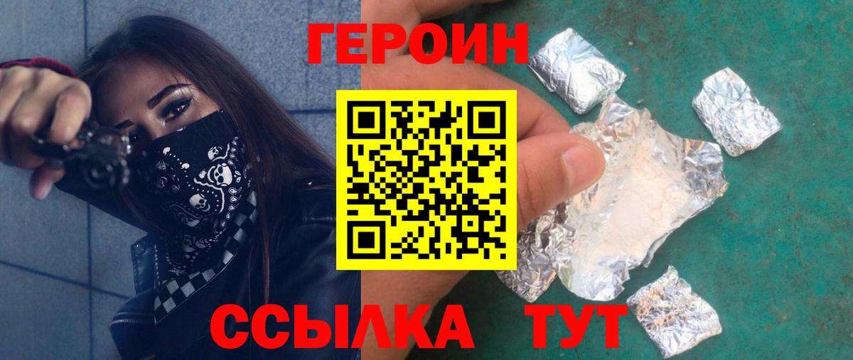 ГЕРОИН гречка  Вход с VPN  Новосибирск 
