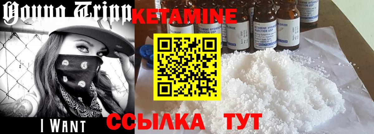 Новосибирск  Кетамин ketamine  Вход с VPN  КЕТАМИН VHQ 