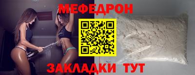 мефедрон мука Старая Купавна