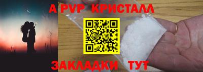 а пвп мука Ставрополь