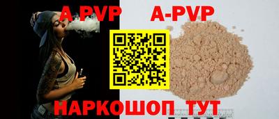 а пвп мука Ставрополь