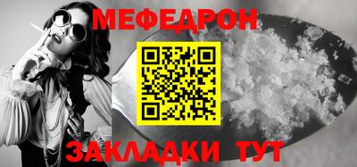 мефедрон мука Старая Купавна