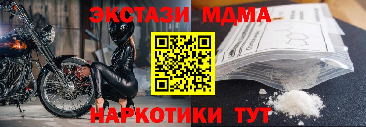 Новосибирск  MDMA VHQ  MDMA crystal  Вход с VPN 