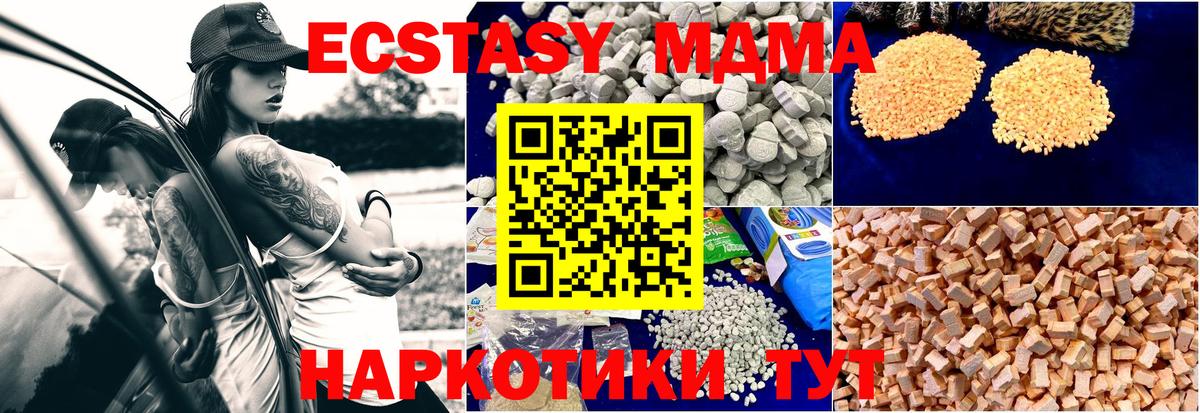 MDMA молли Новосибирск