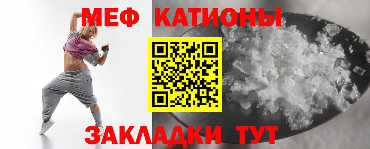 Меф мяу мяу кристаллы Новосибирск
