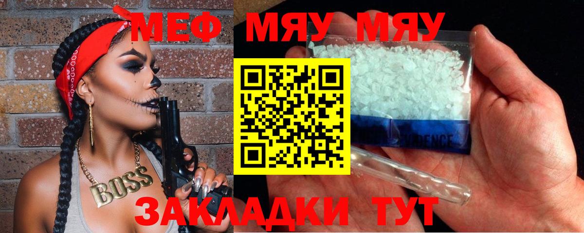 Мефедрон  Вход с VPN  наркошоп  OMG ТОР  Меф 4 MMC  Новосибирск  МЯУ-МЯУ 4 MMC 