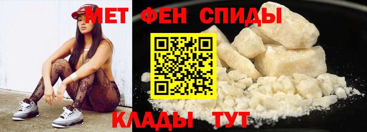 Новосибирск  Метамфетамин пудра  Вход с VPN 