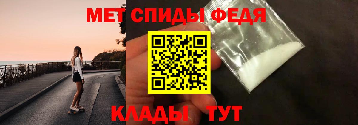 МЕТАМФЕТАМИН мет Новосибирск