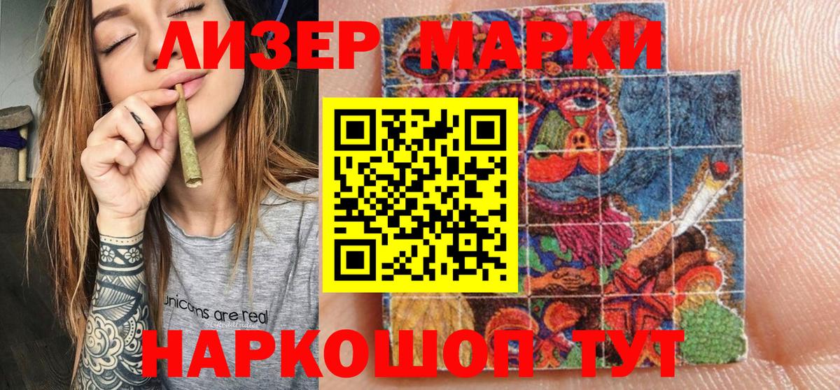 Новосибирск  Марки NBOMe 1,5мг  Вход с VPN 