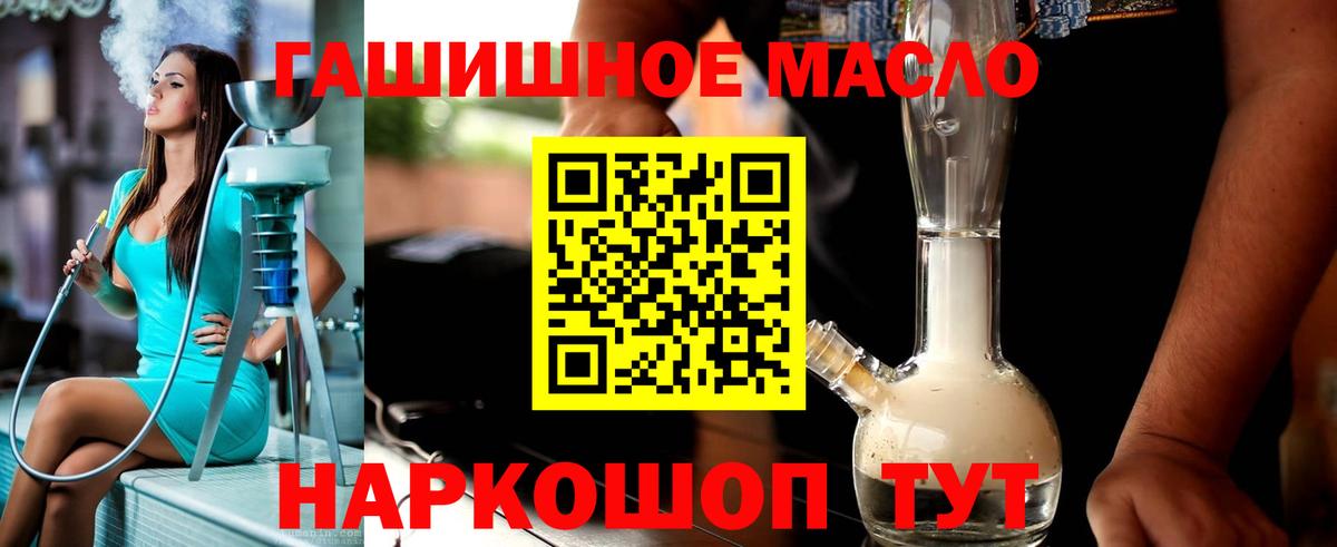 Дистиллят ТГК вейп Новосибирск